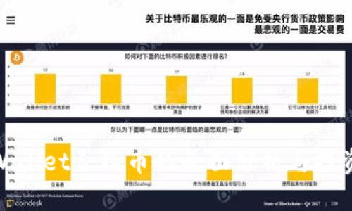 : tpWallet合约币的全面分析与投资前景