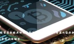 注意：以下内容为示例，