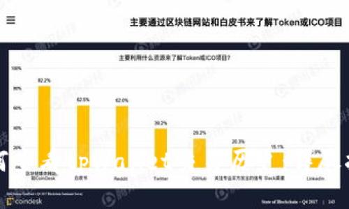 如何查看tpWallet交易历史：详尽指南