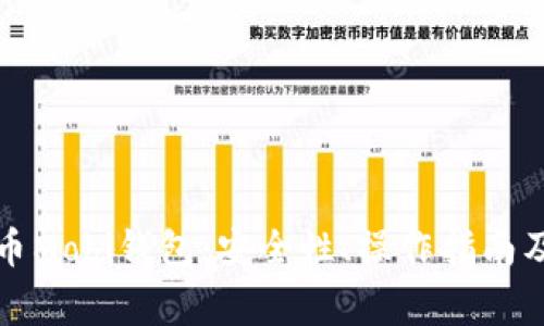 全面解析比特币Mobi钱包：安全性、操作指南及常见问题解答