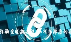 有效的诈骗案追款方法：