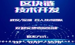 如何安全存储比特币：将