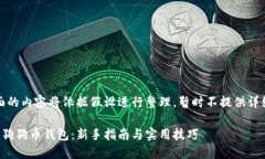 注意：下面的内容将依据