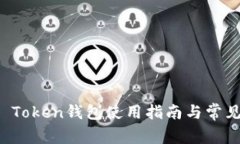 长沙Plus Token钱包使用指南