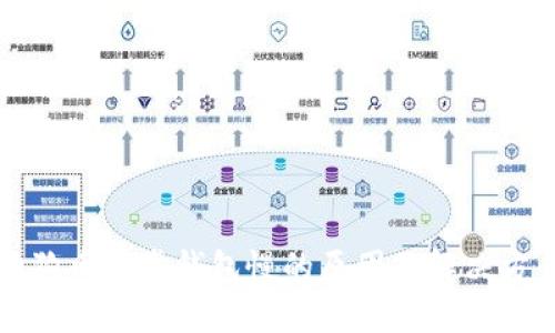 狗狗币同步钱包慢的原因及解决方案