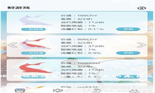 a请注意，由于平台或技术的变化，我的知识截至到2023年10月，因此以下内容可能不再准确或适用。


最简单的通过tpWallet赚钱方法