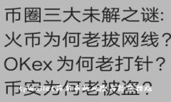 tpWallet买新币的风险与防范