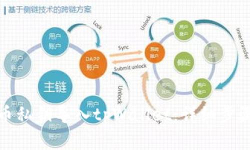 如何将狗狗币私钥导入tpWallet：详细步骤和注意事项