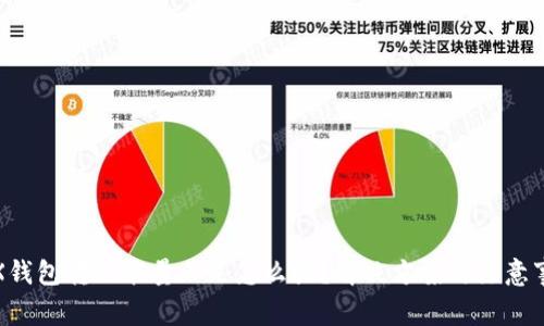 TRX钱包转账能量不足怎么办？解决方案与注意事项