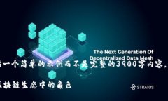 由于内容生成限制，我可