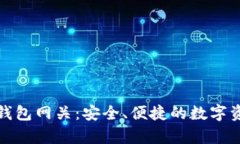 了解XRP瑞波钱包网关：安