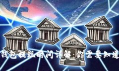 比特币钱包提现时间详解