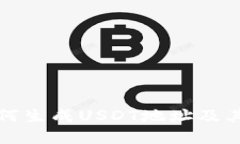 冷钱包如何生成USDT地址及