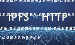比特币钱包安全性分析：