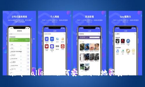 在tpWallet上如何安全高效地买卖ETH