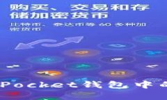 和关键词全面解析TokenPo