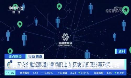 狗狗币官方手机钱包使用教程及技巧