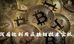 tpWallet流量共享：如何有效