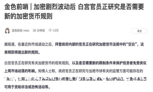 手机如何安全存储比特币：全方位解析冷钱包的使用与优势