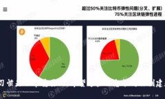 baioti以太坊钱包注册详细