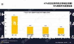   如何理解TPWallet中以太链