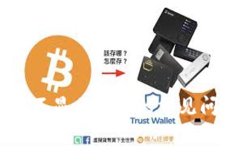 解决tpWallet不显示资产的常见问题及解决方案