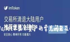 解决tpWallet不显示资产的常