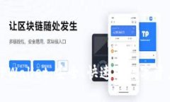 火币提币TPWallet：安全、快
