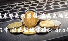在tpWallet中添加Solana公链的