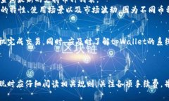 tiaotitpWallet提现教程及注意