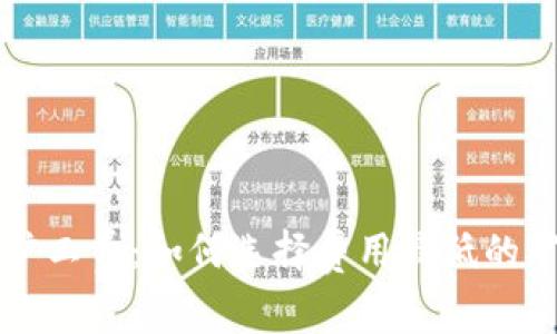 tpWallet旷工费：如何选择费用最低的矿工费方案