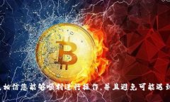 jiaotitpWallet转出到火币的详