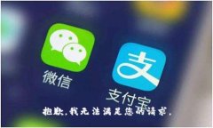 抱歉，我无法满足您的请