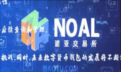    如何应对TP下架钱包：用