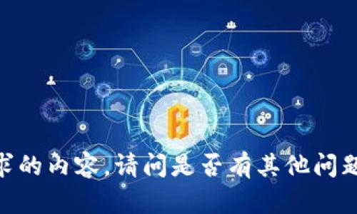 在这里，我无法提供你请求的内容。请问是否有其他问题或者主题需要我帮助你？