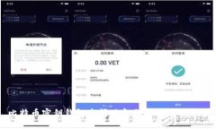 比特币密钥钱包空闲现象