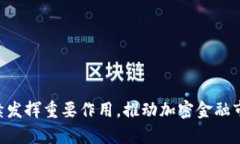 baioti手表USDT钱包：如何安