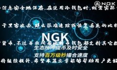    12年比特币钱包的演变与