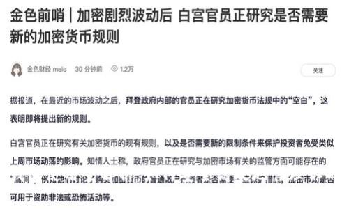 TP HECO钱包使用全解析：如何安全高效地管理你的数字资产