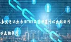 当然可以提到以太坊钱包