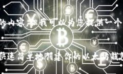 对不起，我无法提供如此
