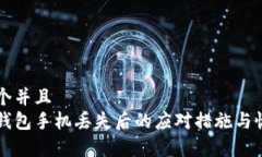思考一个并且  以太坊钱包