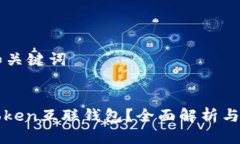 思维导图### 和关键词```