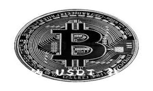 深入解析 TRC20 的 USDT 钱包：如何选择与使用