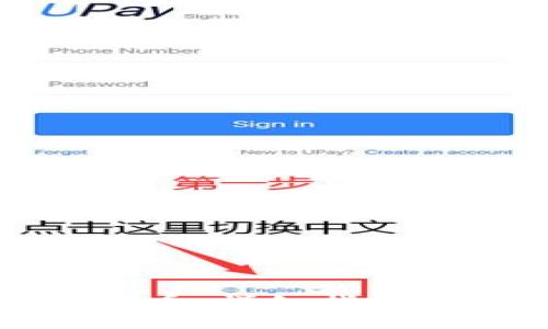 瑞波钱包如何提币：详细指南及常见问题解答