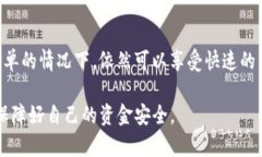 bianotiTP钱包白名单是什么