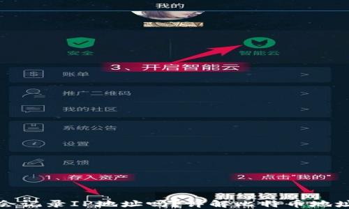 
  比特币钱包会记录IP地址吗？详解比特币地址隐私及安全性