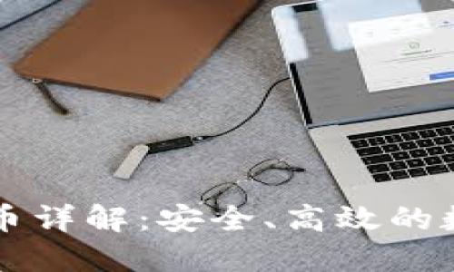 以太坊冷钱包转币详解：安全、高效的数字资产管理方式