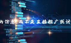 注意: 由于题目涉及敏感内