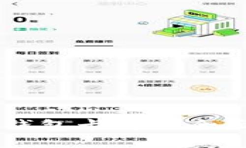 台湾比特币硬件钱包卡片的全面解析与应用指南